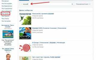 5 лучших способов безопасно привлечь людей в группу vkontakte