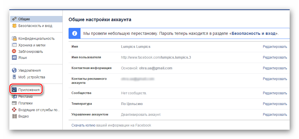 Как отвязать аккаунт от фейсбука. Как привязать Инстаграм к Фейсбуку. Как привязать аккаунт Инстаграм к Фейсбуку. Как привязать Фейсбук к Инстаграм. Как привязать Фейсбук к Инстаграму.