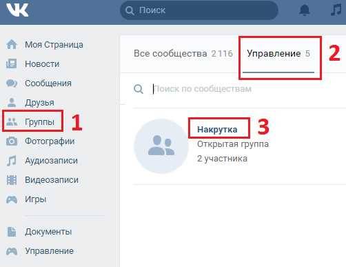 Как добавить человека в группу. Как добавить друзей в группу в ВК. Как пригласить друзей в группу в ВК. Приглашаем в группу в контакте. Приглашение друзей в группу в контакте.